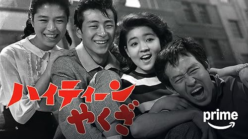 Amazon.co.jp: 嵐を呼ぶ十八人を観る | Prime Video